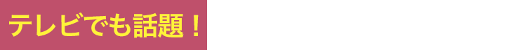 テレビでも話題!韓ドラ・K-POP・ライブ配信